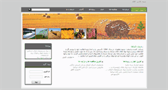 Desktop Screenshot of kesht-sanat.com